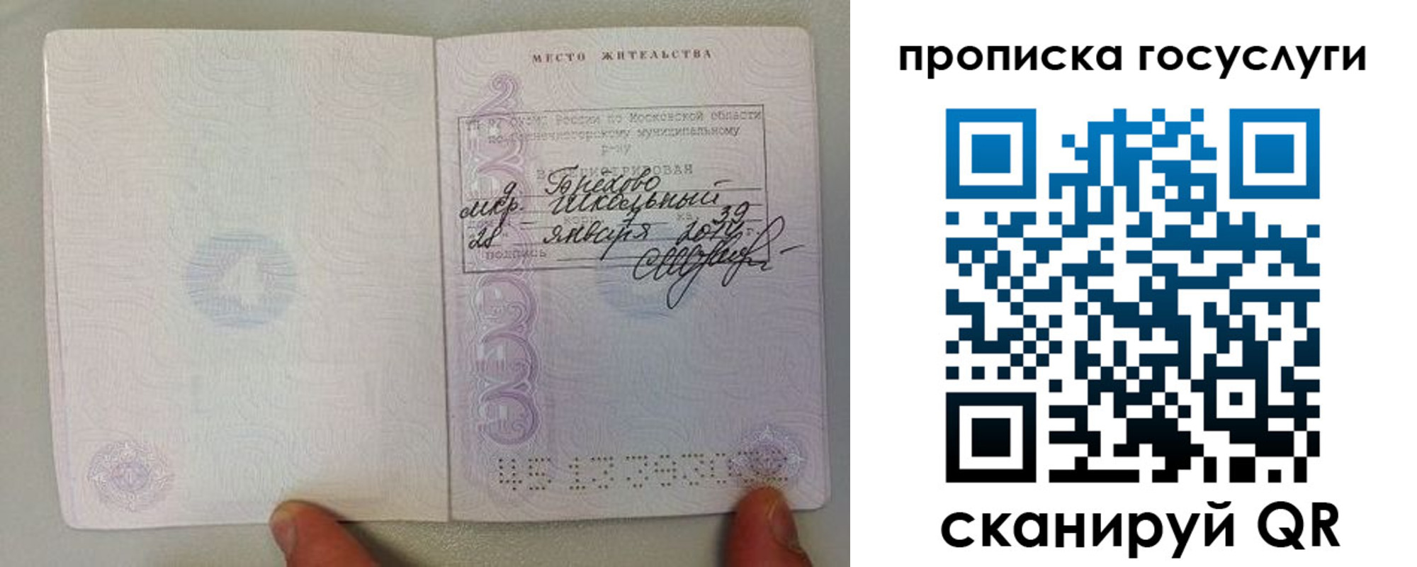 временная регистрация для всех в Красном Сулине