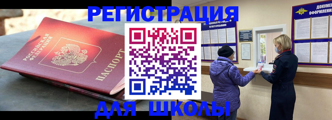 прописка ребенка в Красном Сулине