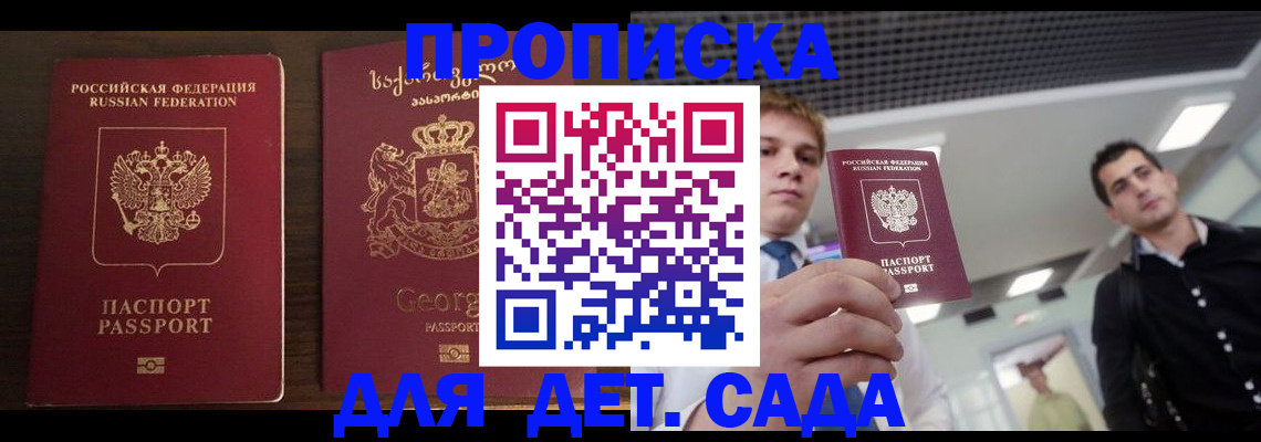 временная регистрация адрес в Красном Сулине