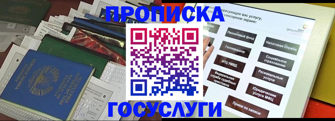 прописка в квартире в Красном Сулине